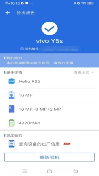 安兔兔评测