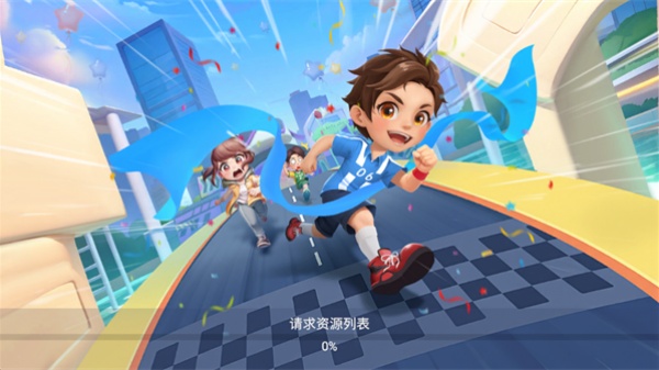 男生女生向前冲
