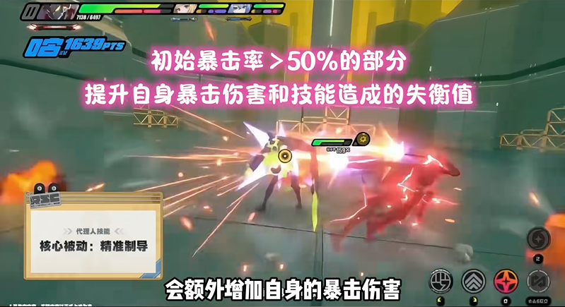 绝区零诺姆技能机制讲解