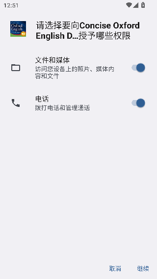 牛津词典最新版