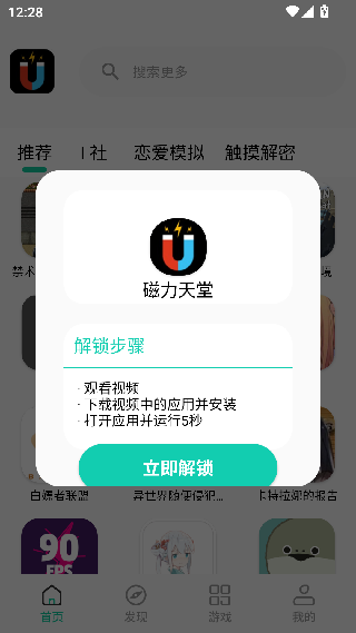 磁力天堂