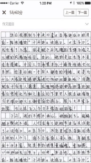 云成绩