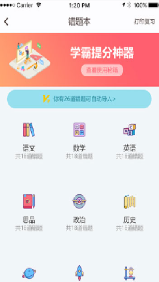 云成绩