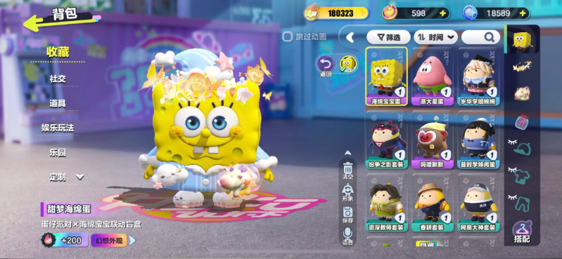 蛋仔派对海绵宝宝皮肤保底多少钱