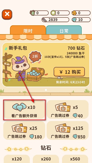 动物餐厅无广告版