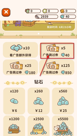 动物餐厅无广告版