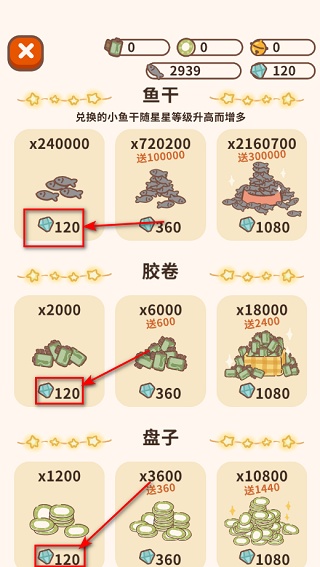 动物餐厅无广告版