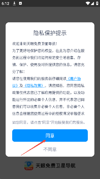 天气预报天眼通