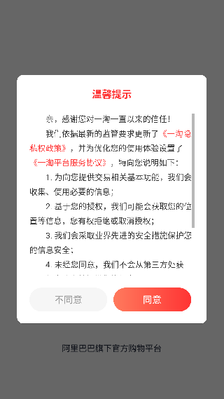 一淘