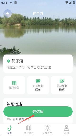 天气预报天眼通