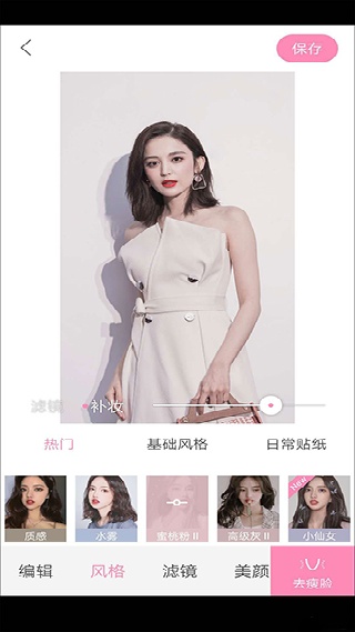 轻颜美颜相机旧版本