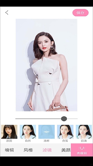轻颜美颜相机旧版本