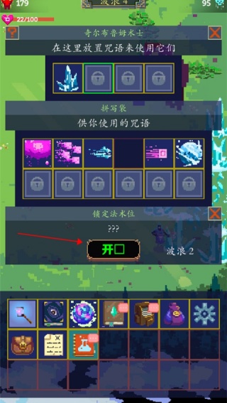点击巫师2中文版