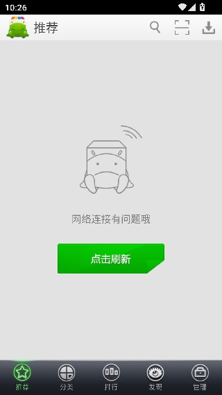 安软市场