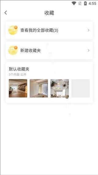 AI装修大师