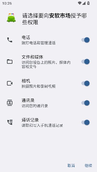 安软市场