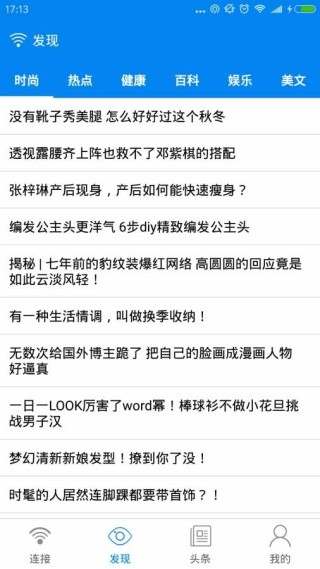 WiFi小精灵
