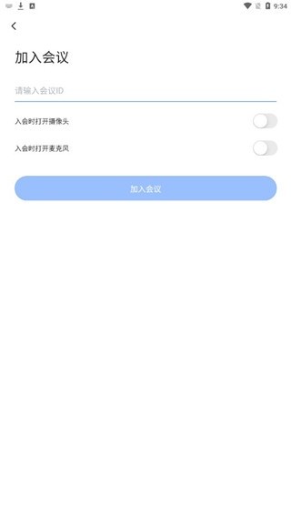网易会议个人版
