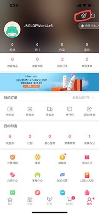 聚美优品