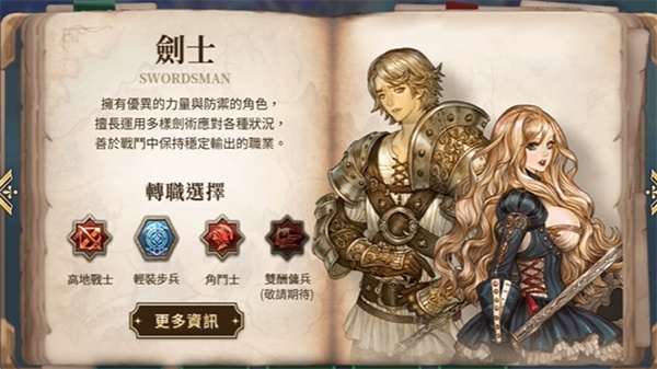 救世之树M