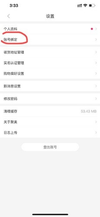聚美优品