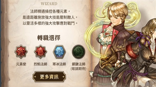 救世之树M