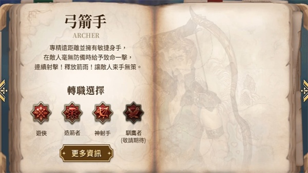 救世之树M