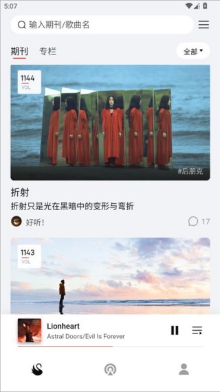 雀乐音乐
