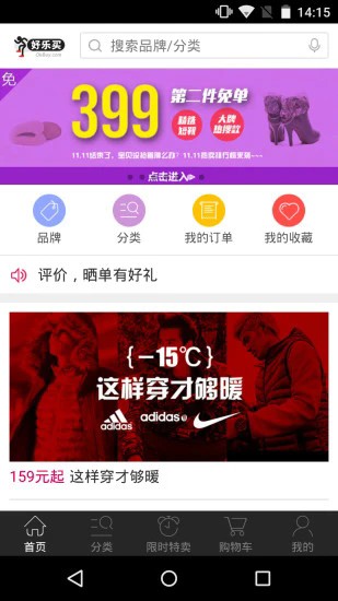 好乐买