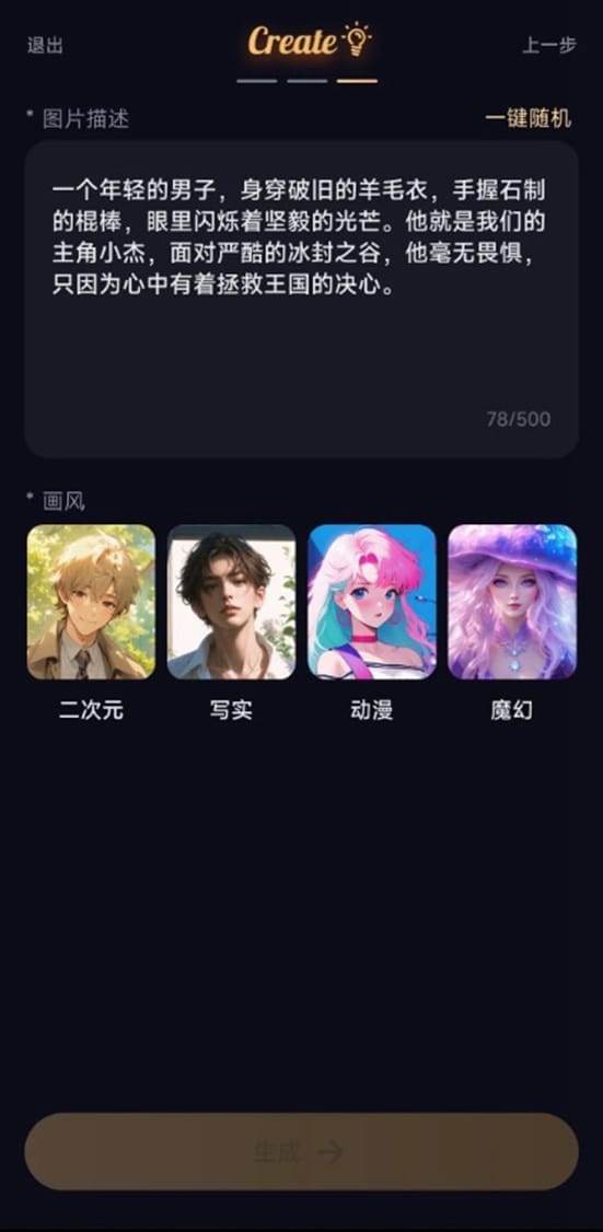 Saylo复活版