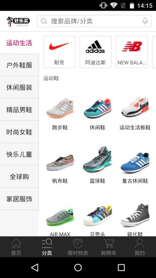 好乐买