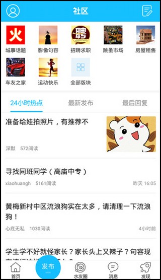 山水句容网