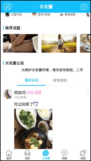 山水句容网