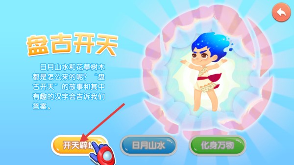 布布识字旧版