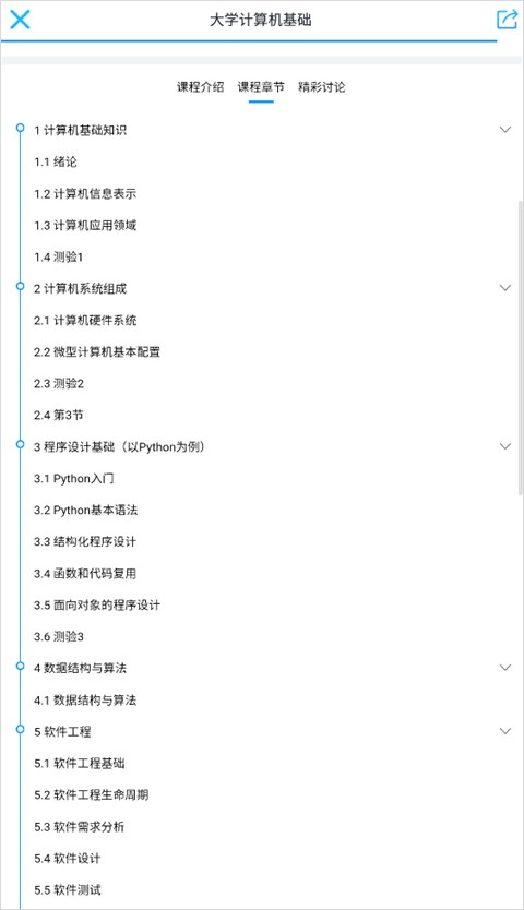 优课UOOC