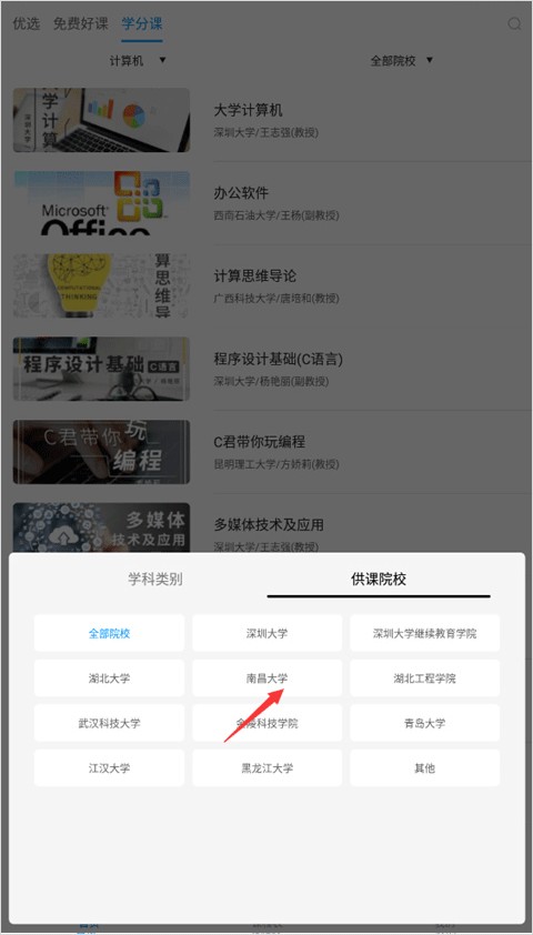 优课UOOC