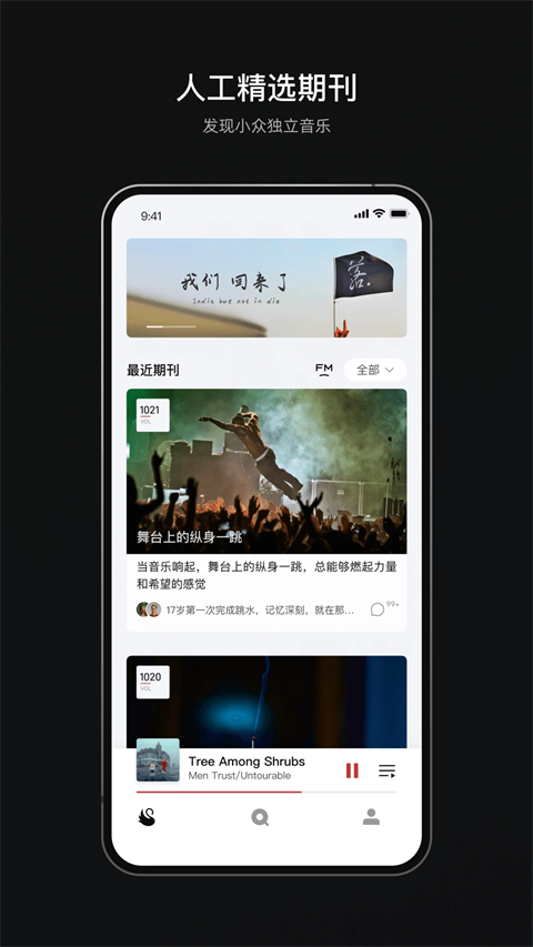 雀乐音乐截图2