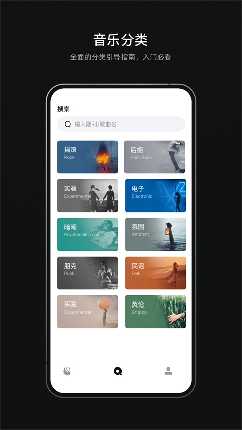 雀乐音乐截图3