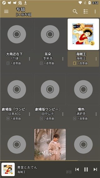 JetAudio播放器