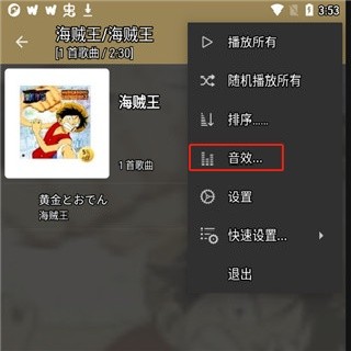 JetAudio播放器