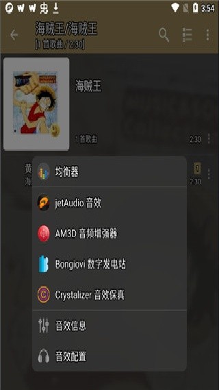 JetAudio播放器