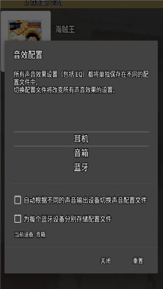 JetAudio播放器