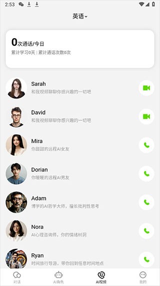 TalkAI练口语最新版
