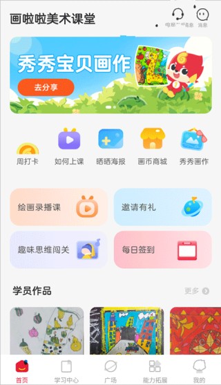 画啦啦美术