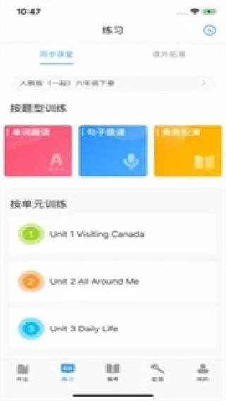大鱼人机口语教师端