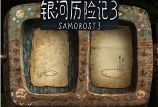 银河历险记3手机版