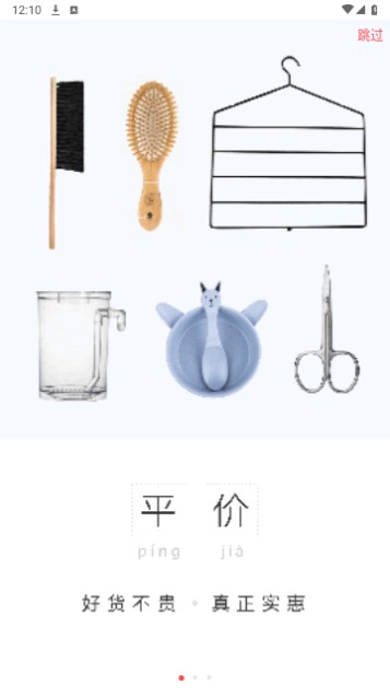 卷皮折扣