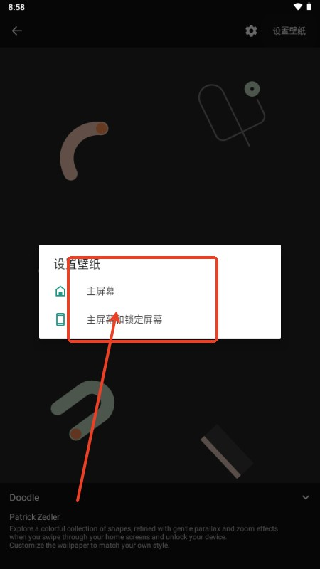 动态屏保