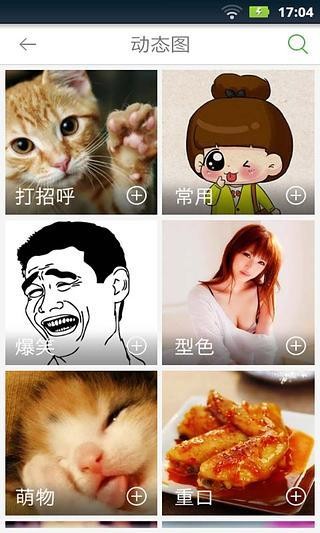咔咕图聊手机版截图2