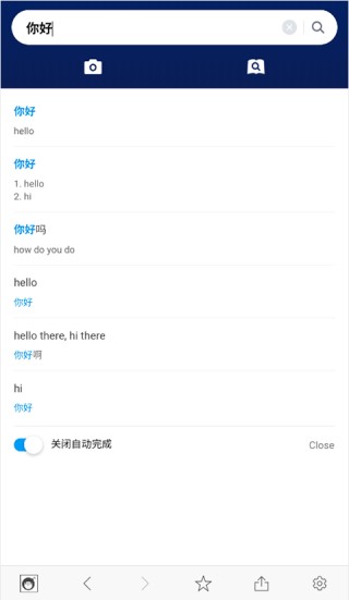 NAVER中韩词典